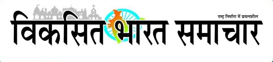 Viksit Bharat Samachar Logo