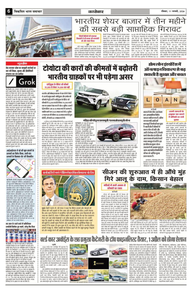11 January 2026 Newspaper Page-6