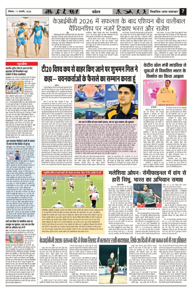 11 January 2026 Newspaper Page-7