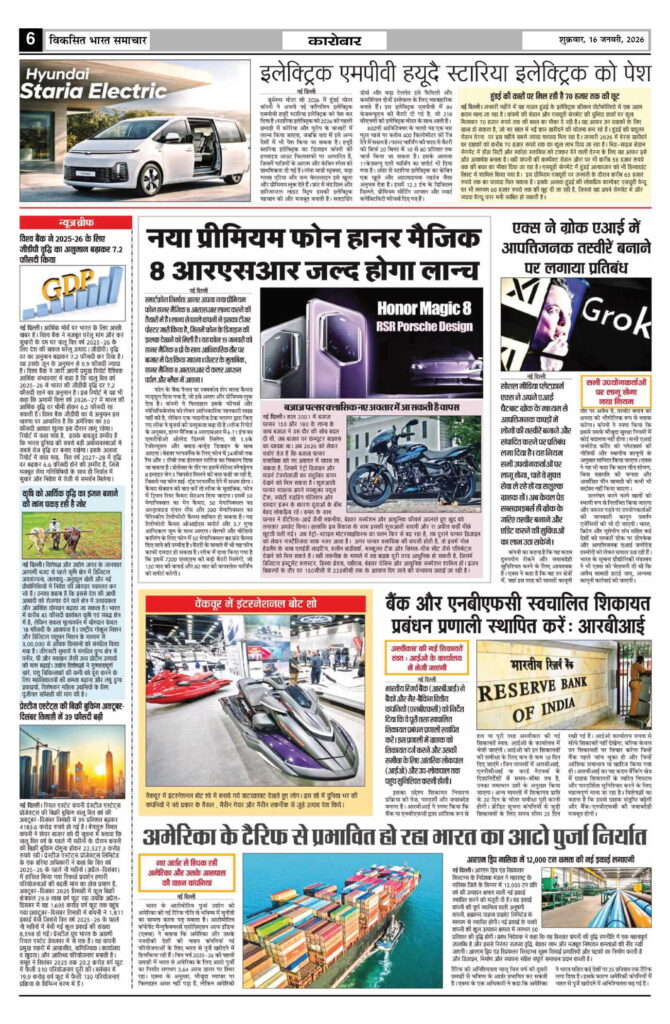 16 January 2026 Newspaper Page-6
