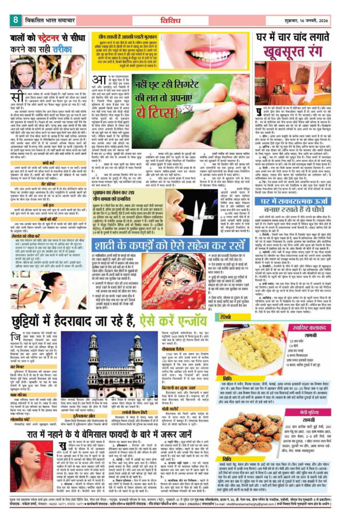 16 January 2026 Newspaper Page-8