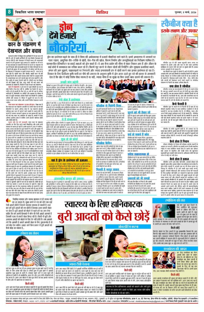 05 March 2026 Newspaper Page-8