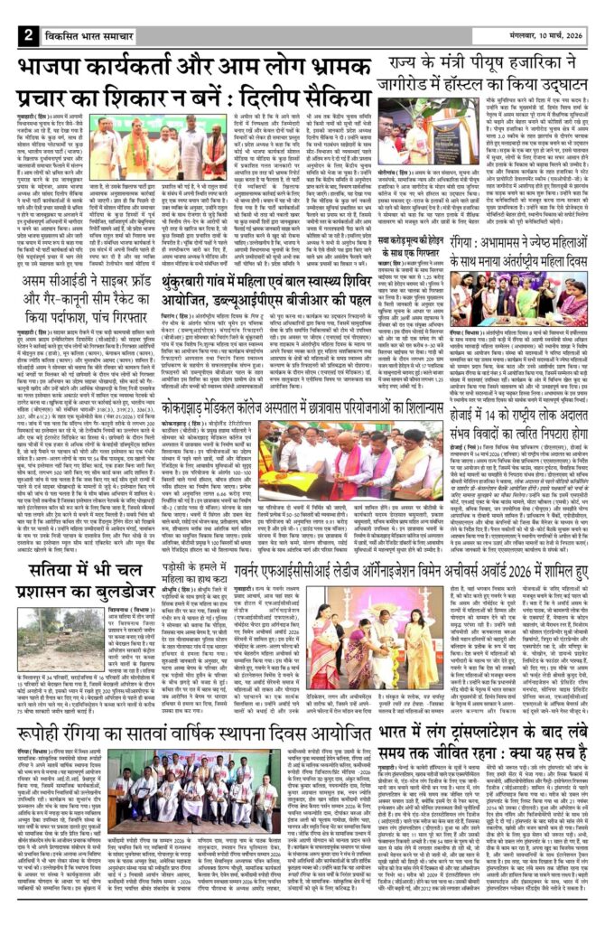 10 March 2026 Newspaper Page-2