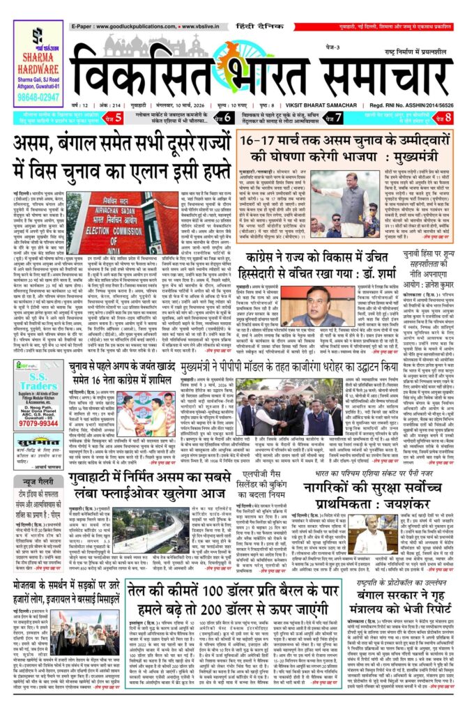 10 March 2026 Newspaper Page-3