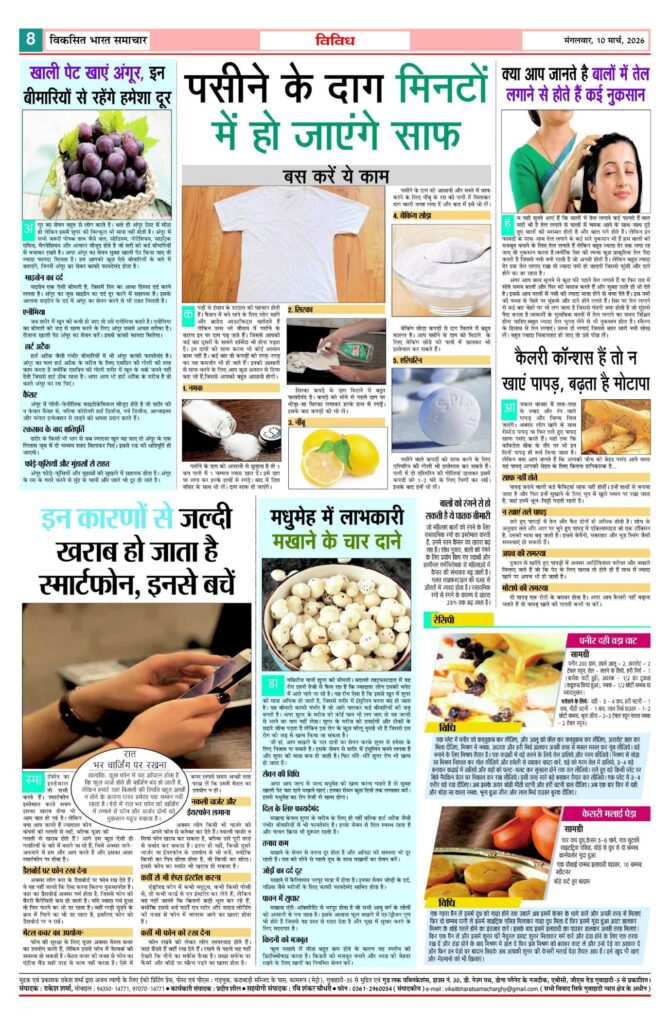10 March 2026 Newspaper Page-8