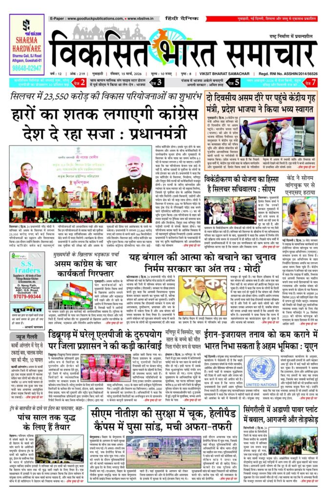 15 March 2026 Newspaper Page-1