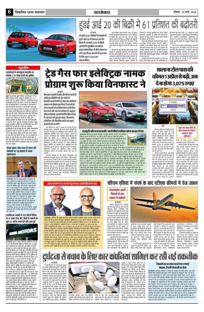 15 March 2026 Newspaper Page-6