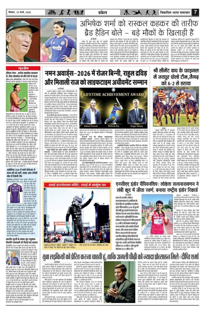 15 March 2026 Newspaper Page-7