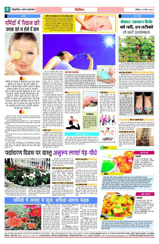 15 March 2026 Newspaper Page-8