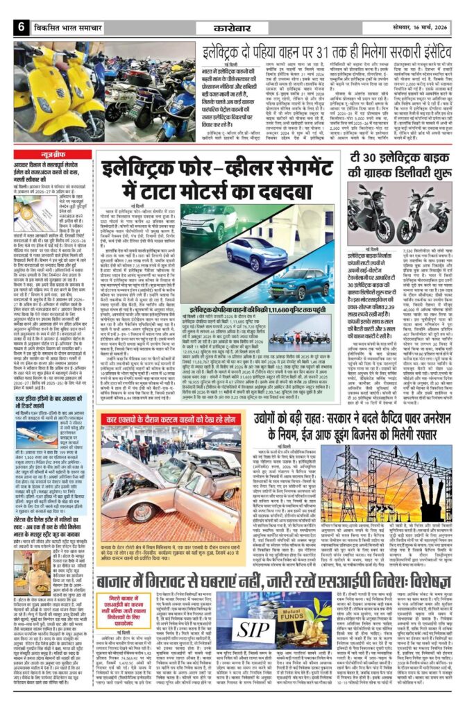 16 March 2026 Newspaper Page-6