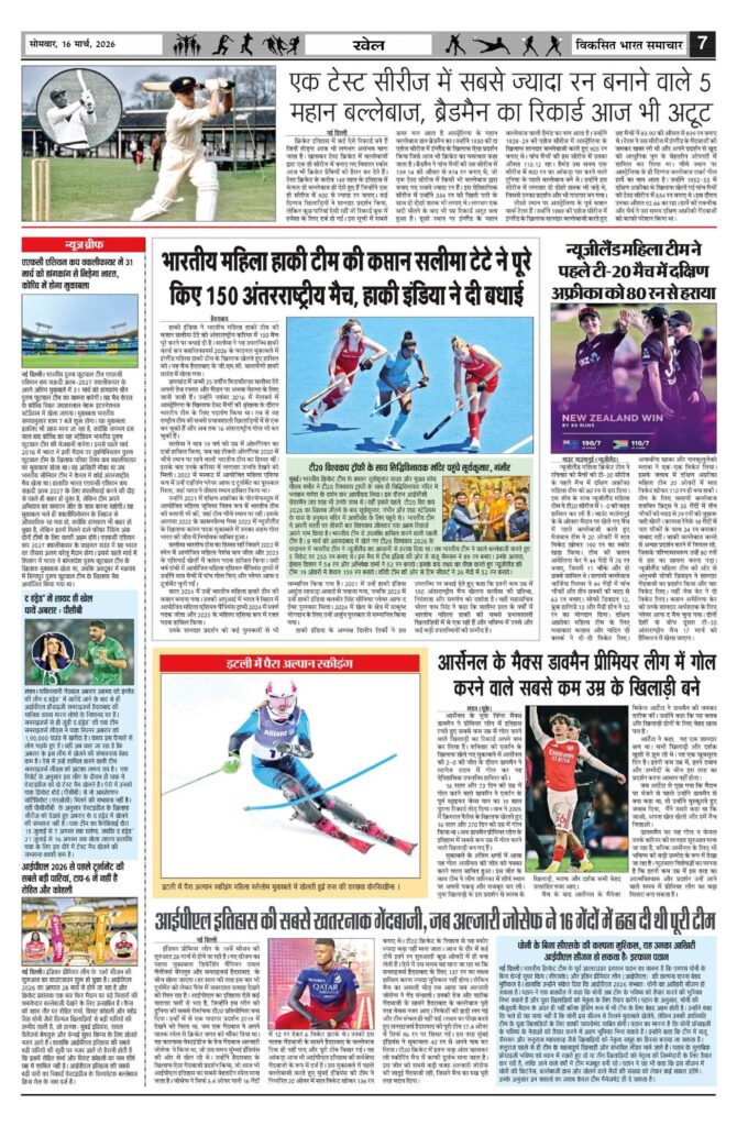 16 March 2026 Newspaper Page-7