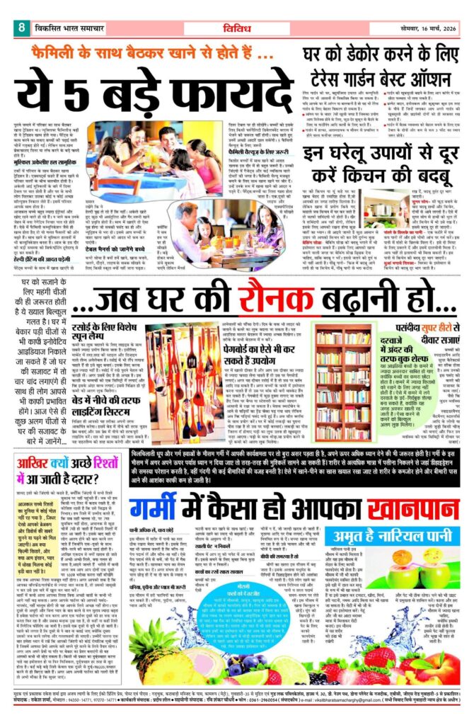 16 March 2026 Newspaper Page-8