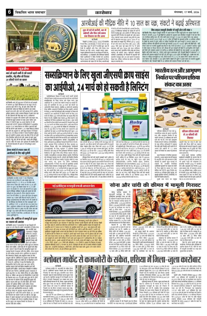 17 March 2026 Newspaper Page-6