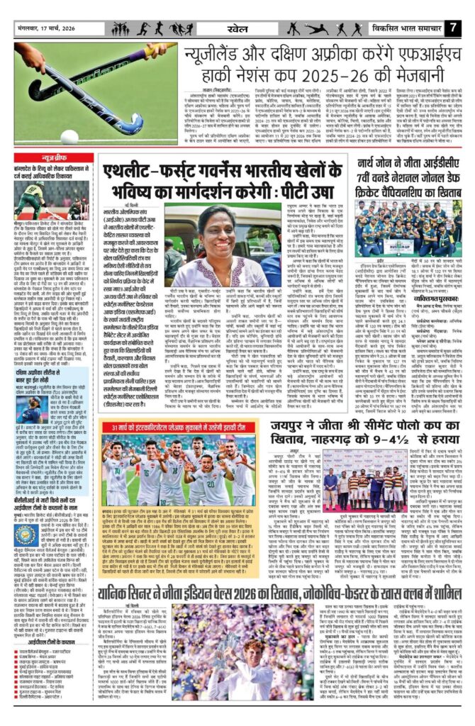 17 March 2026 Newspaper Page-7