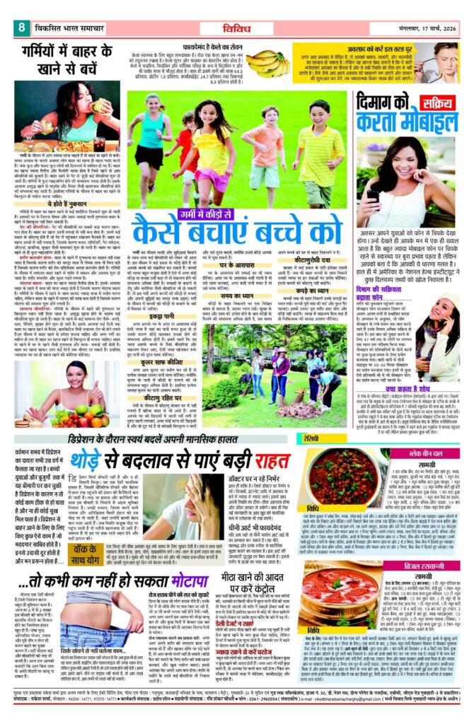 17 March 2026 Newspaper Page-8