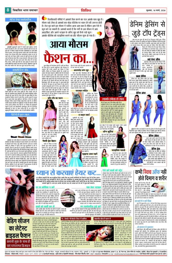 18 March 2026 Newspaper Page-8