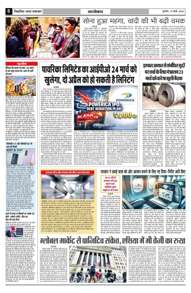 19 March 2026 Newspaper Page-6