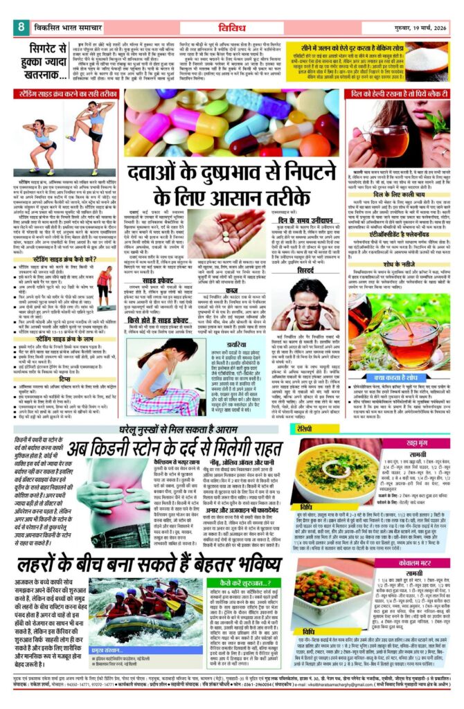 19 March 2026 Newspaper Page-8