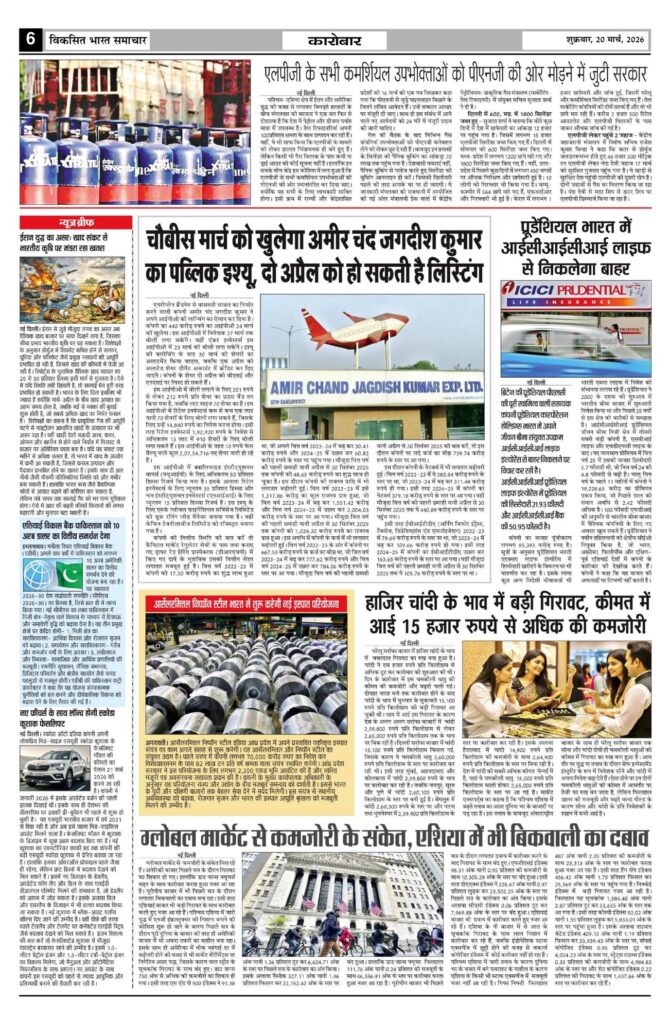20 March 2026 Newspaper Page-6