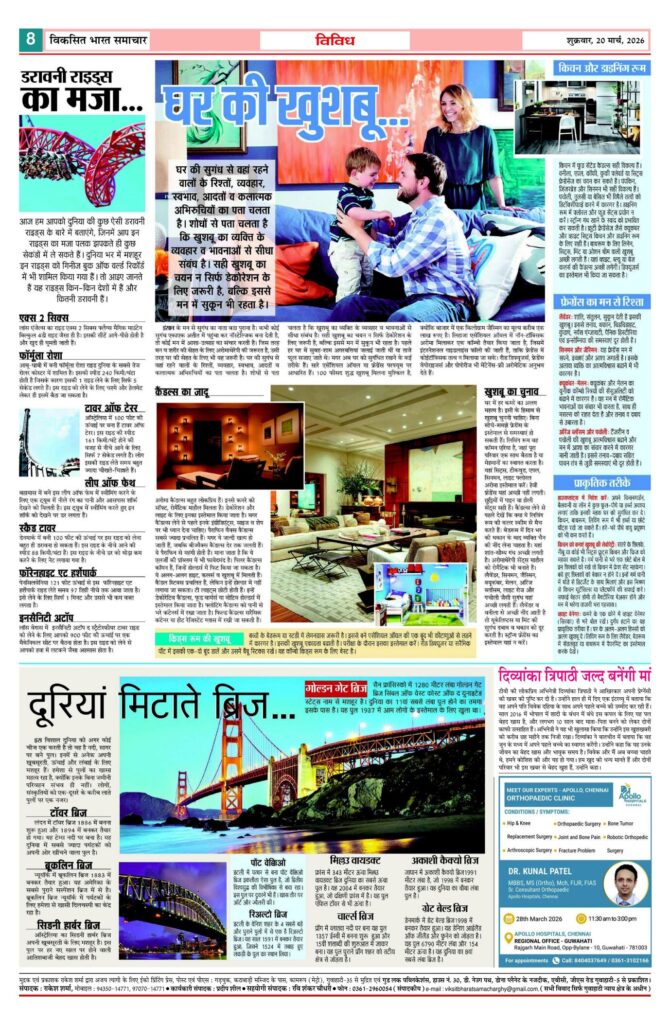 20 March 2026 Newspaper Page-8