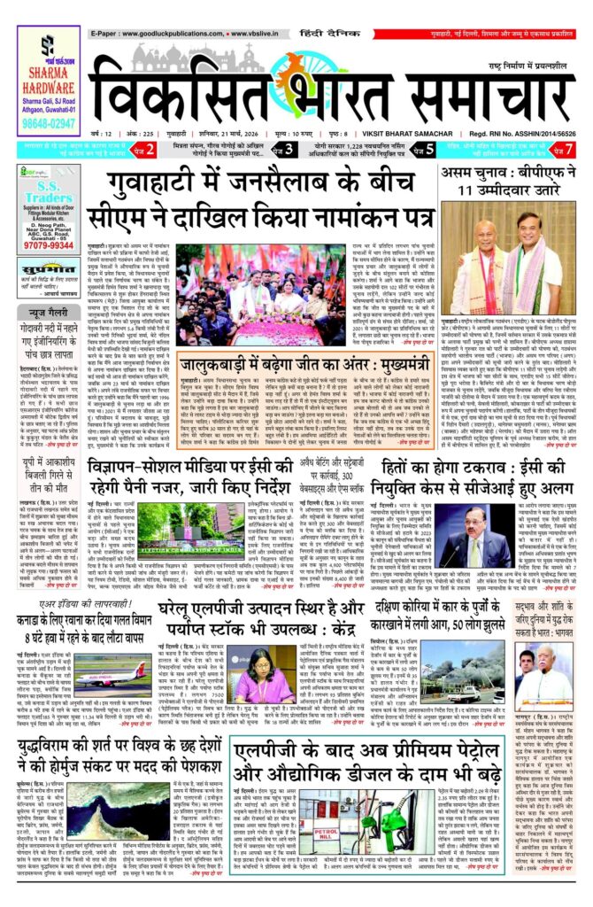 21 March 2026 Newspaper Page-1