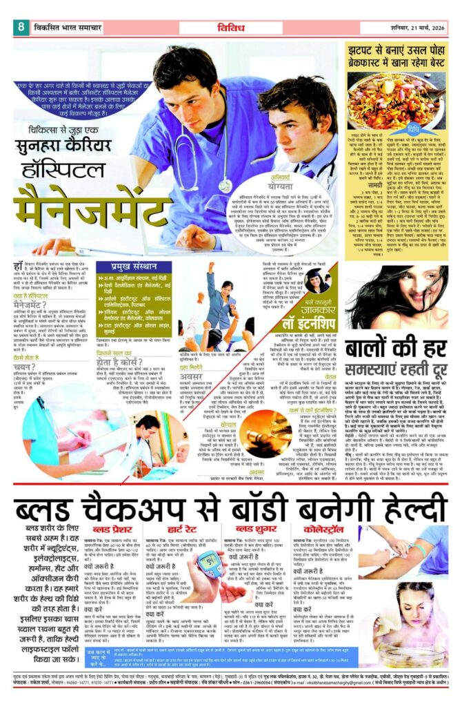 21 March 2026 Newspaper Page-8