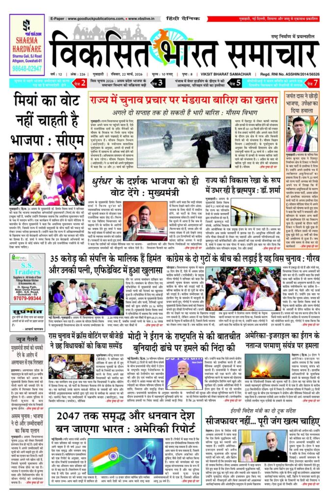 22 March 2026 Newspaper Page-1