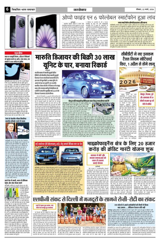 22 March 2026 Newspaper Page-6