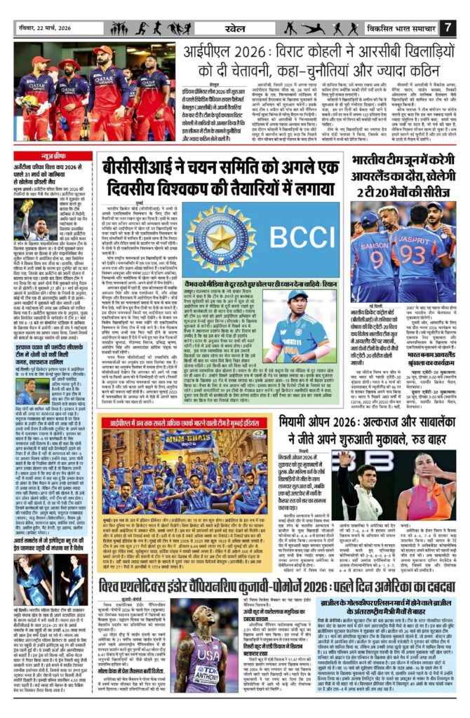 22 March 2026 Newspaper Page-7
