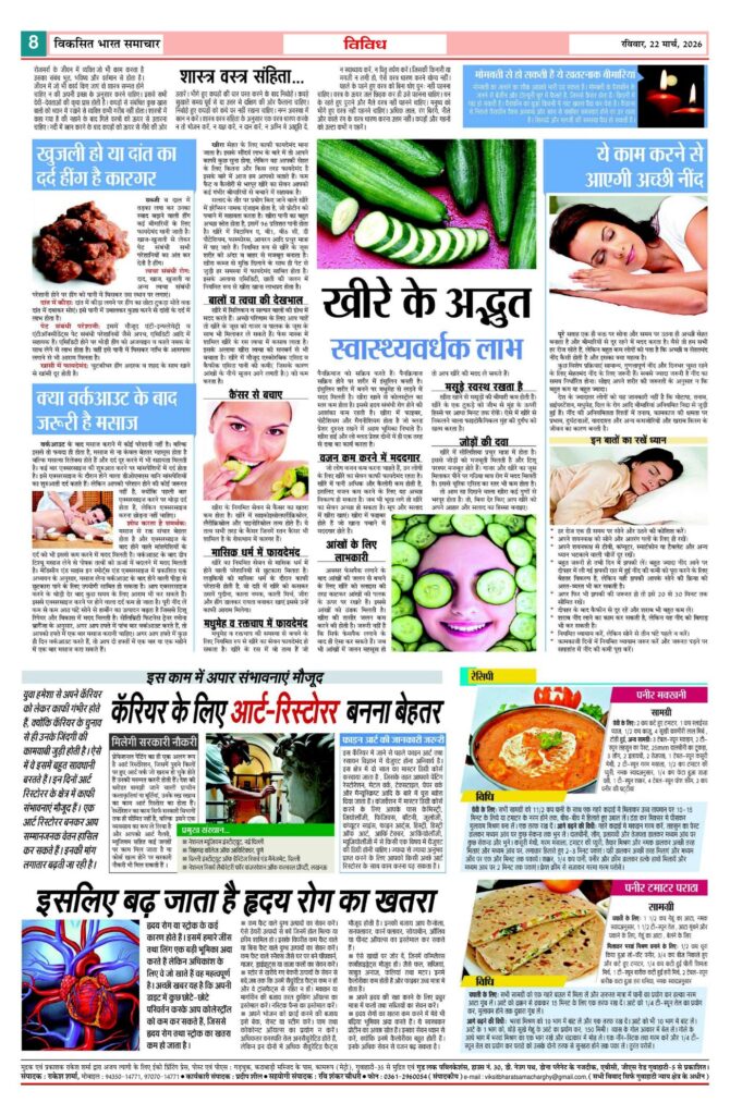 22 March 2026 Newspaper Page-8