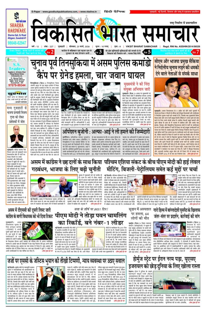 23 March 2026 Newspaper Page-1