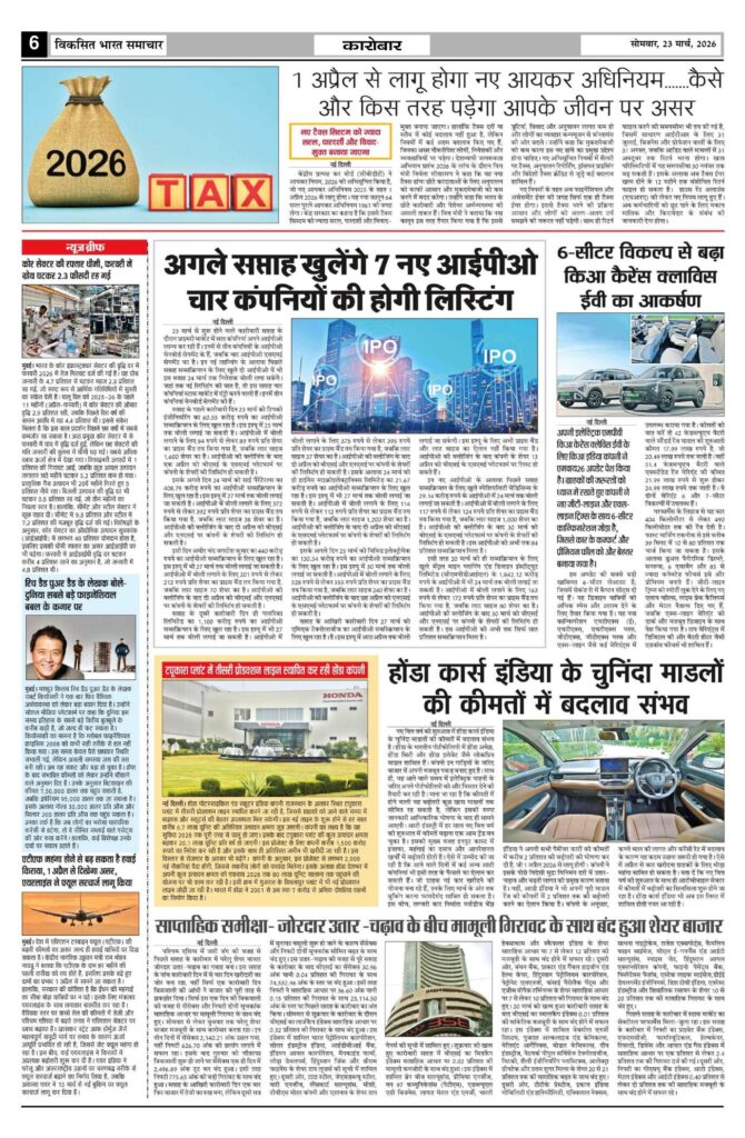 23 March 2026 Newspaper Page-6