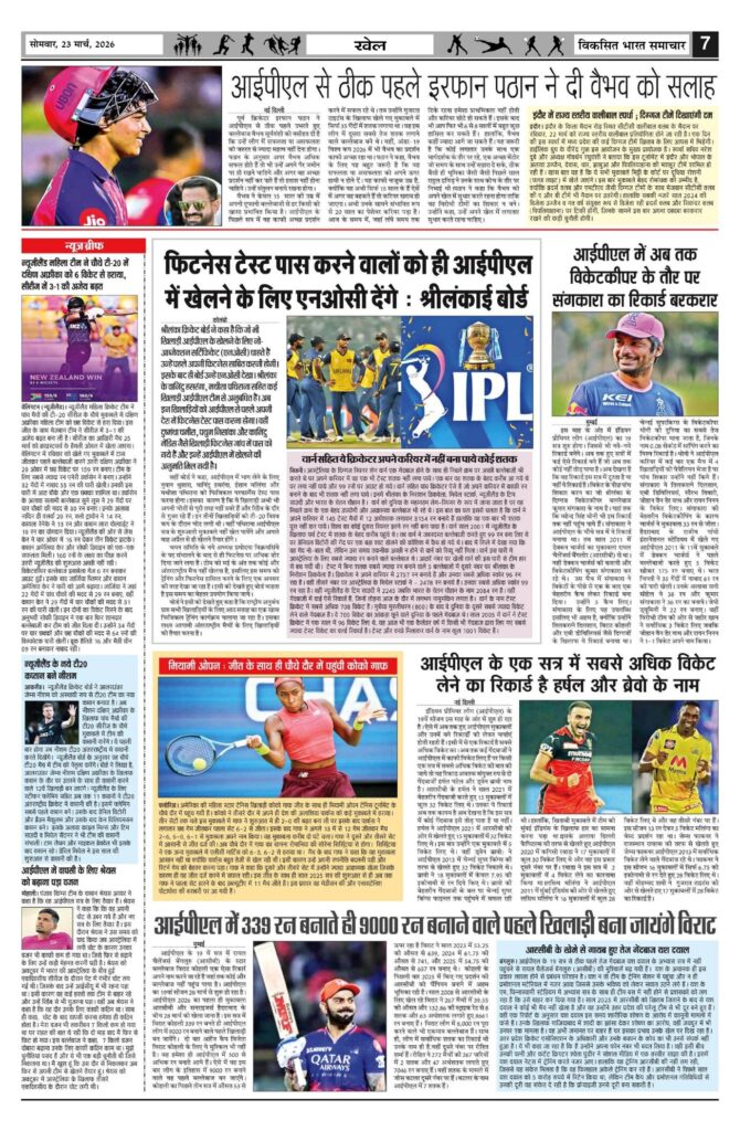 23 March 2026 Newspaper Page-7