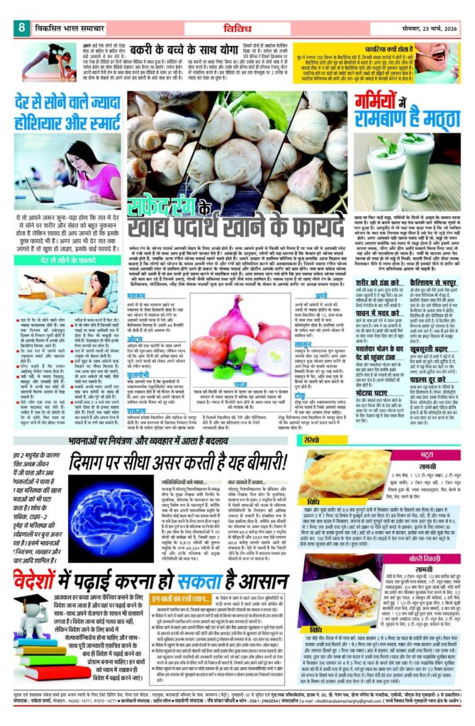 23 March 2026 Newspaper Page-8
