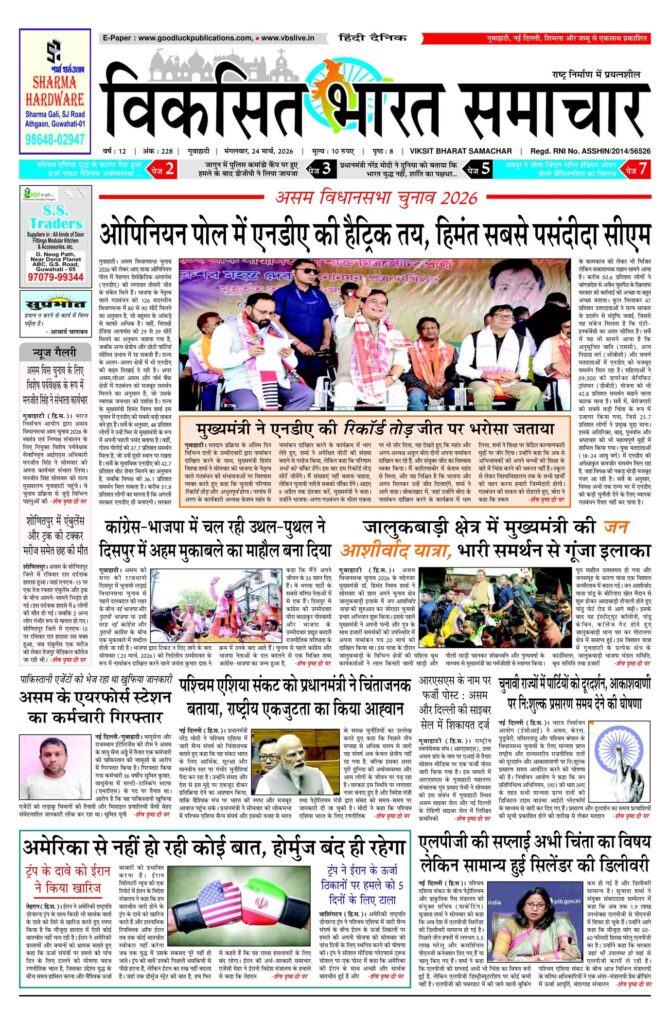 24 March 2026 Newspaper Page-1