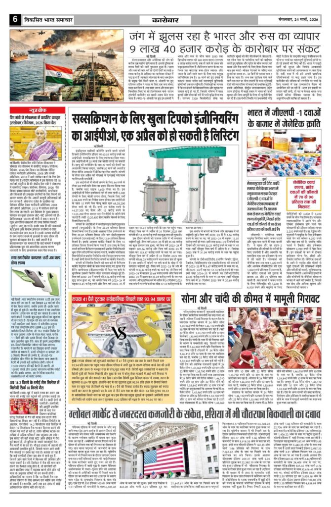 24 March 2026 Newspaper Page-6