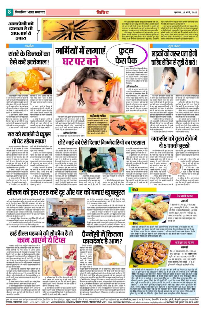 25 March 2026 Newspaper Page-8