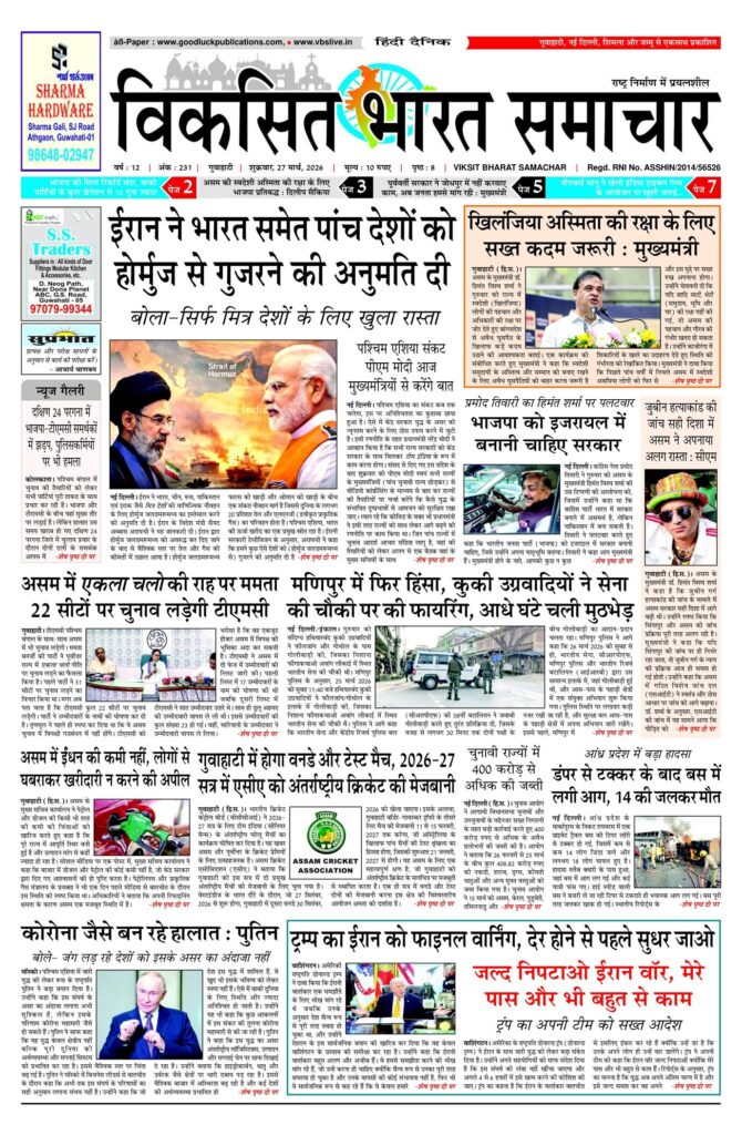 27 March 2026 Newspaper Page-1