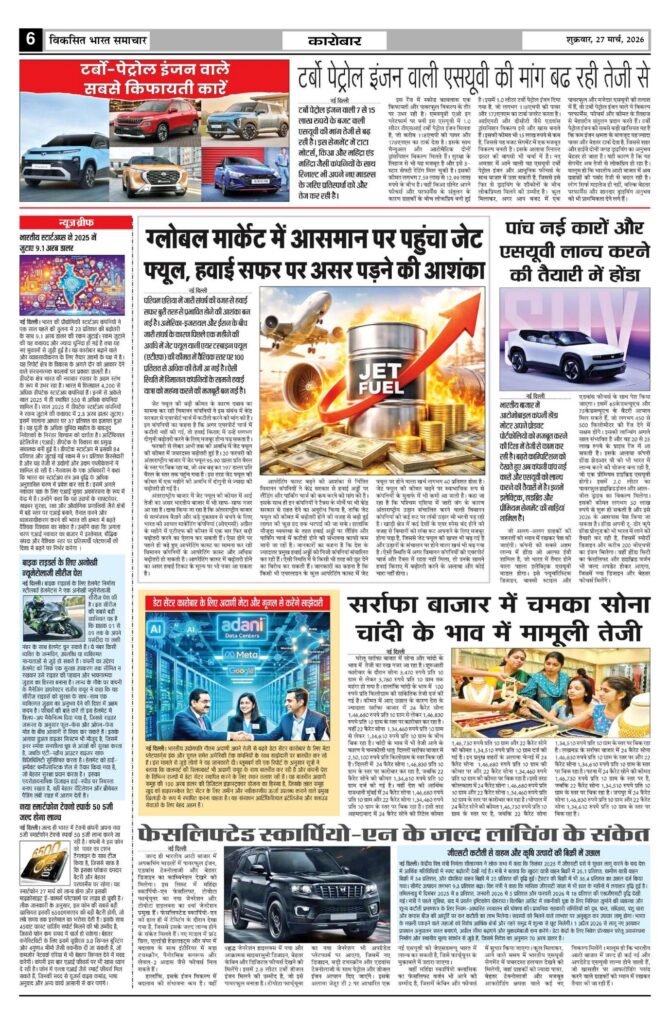27 March 2026 Newspaper Page-6