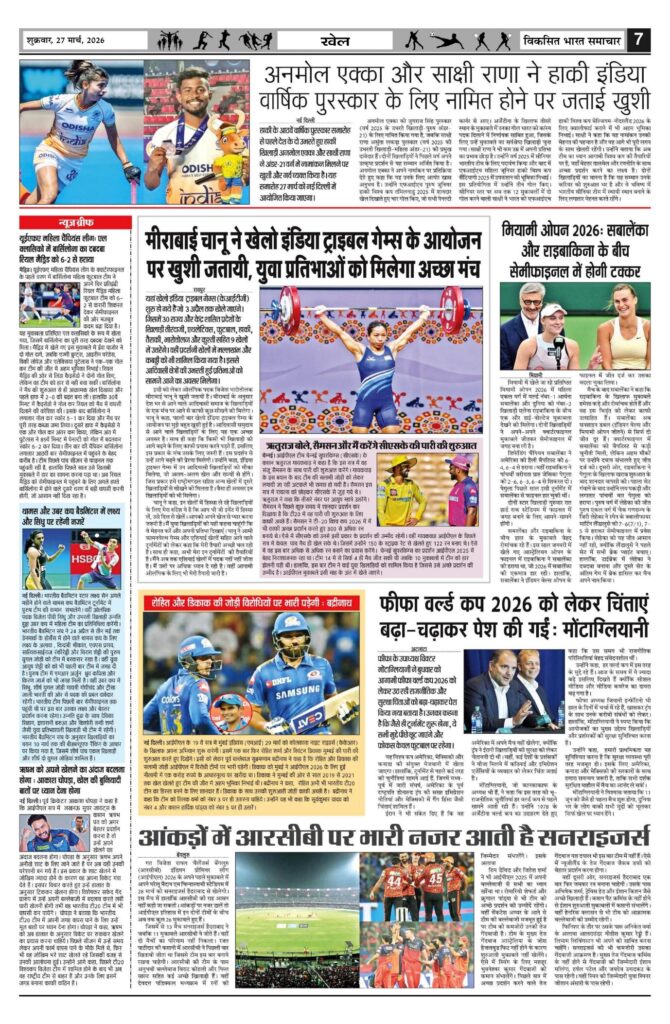 27 March 2026 Newspaper Page-7