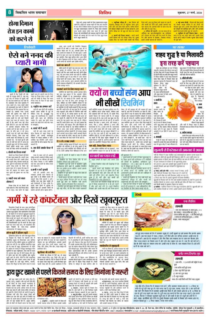 27 March 2026 Newspaper Page-8