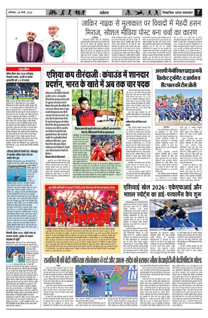 28 March 2026 Newspaper Page-7