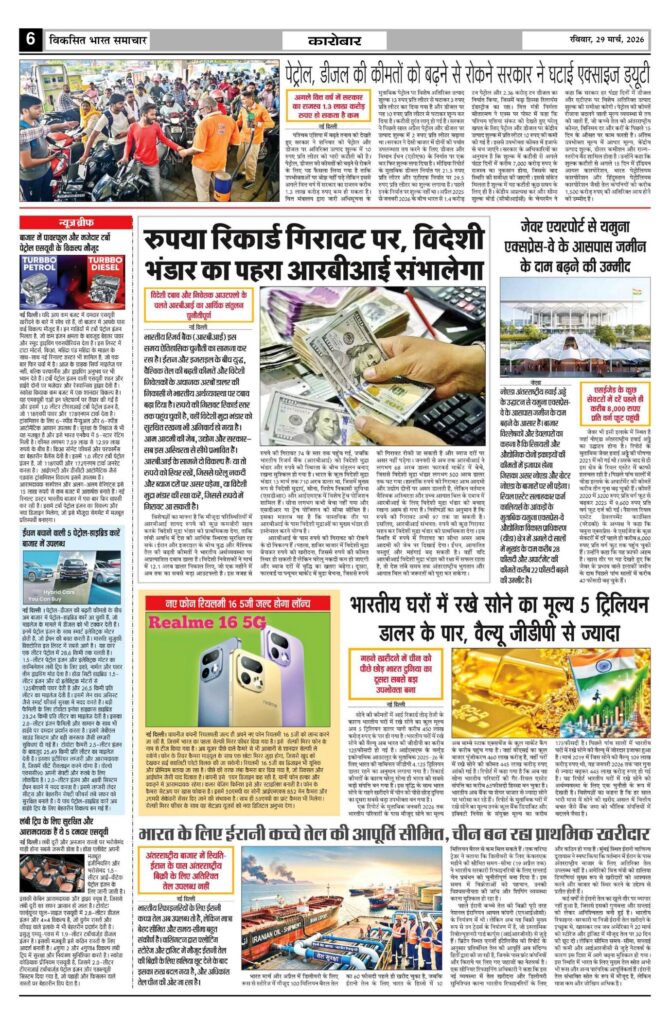 29 March 2026 Newspaper Page-6