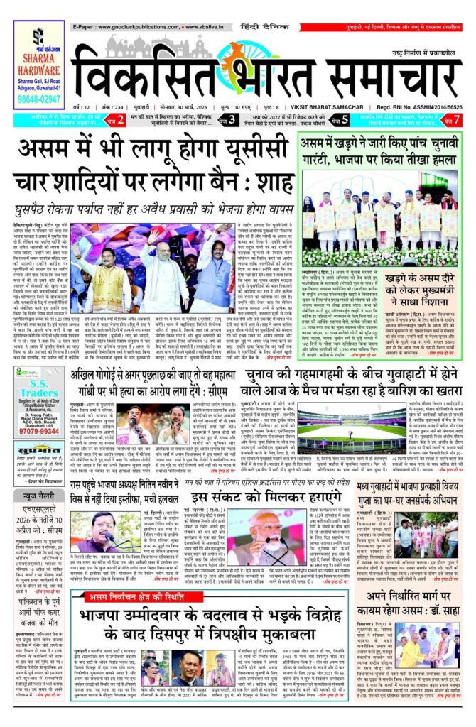 30 March 2026 Newspaper Page-1
