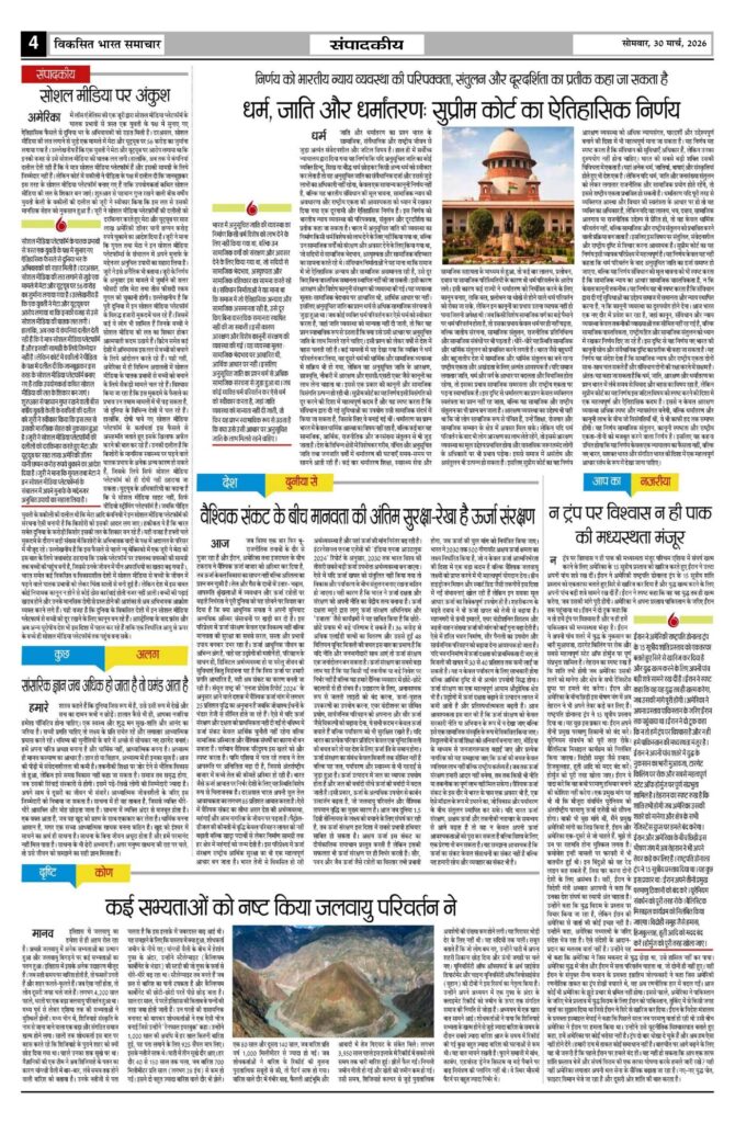 30 March 2026 Newspaper Page-4