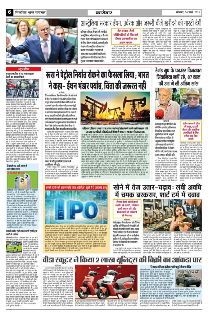 30 March 2026 Newspaper Page-6