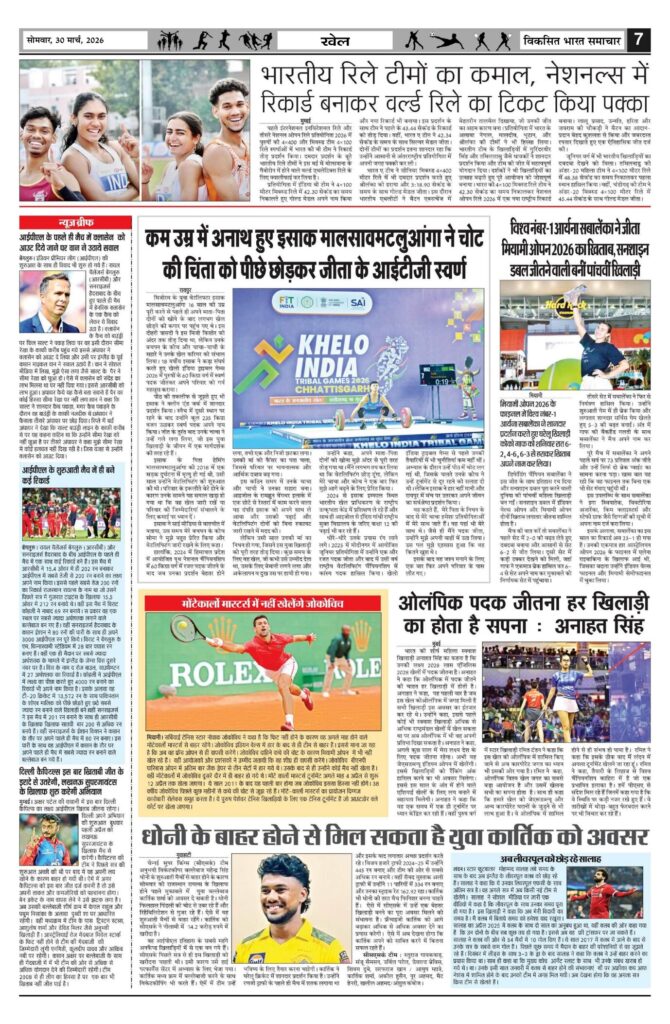 30 March 2026 Newspaper Page-7