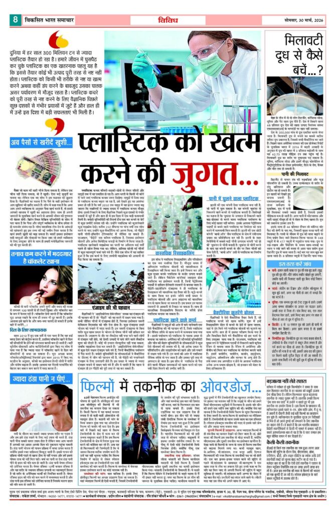 30 March 2026 Newspaper Page-8