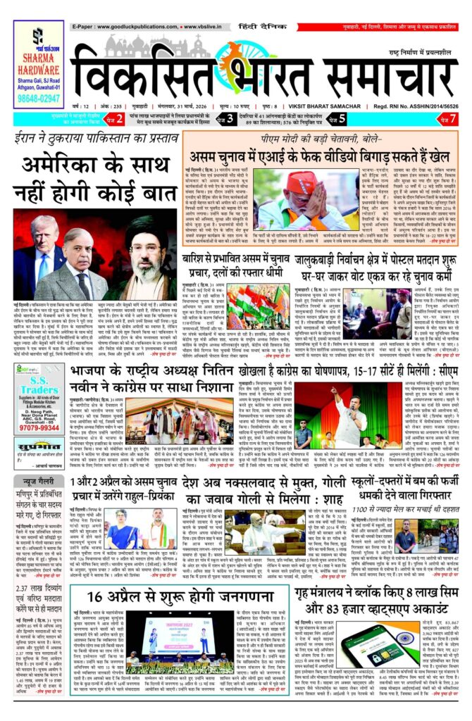 31 March 2026 Newspaper Page-1