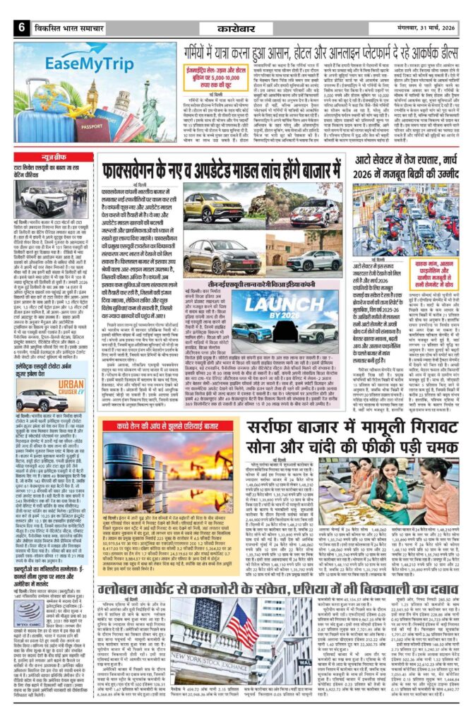 31 March 2026 Newspaper Page-6